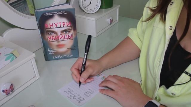 7. Книжный лайфхак № 1 смотреть онлайн