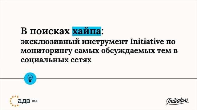 Бенчмарки и агенты влияния 2018: лучшие кейсы. Часть 1 смотреть онлайн