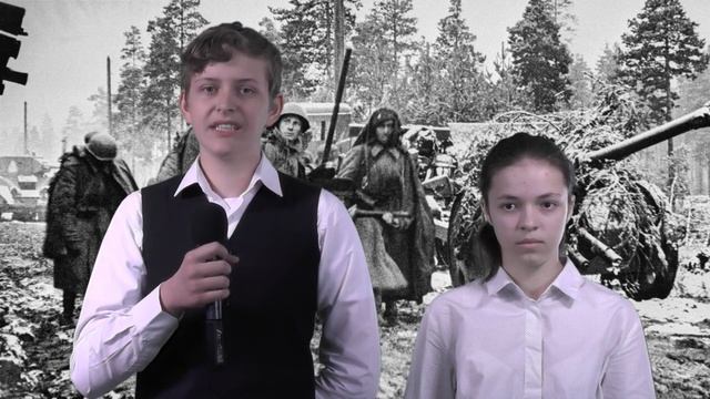 Стихотворение "18 января 1943 года " смотреть онлайн