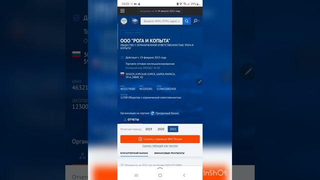Где скачать бухгалтерскую отчетность для написания курсовой и дипломной работы? Часть 1 смотреть онлайн