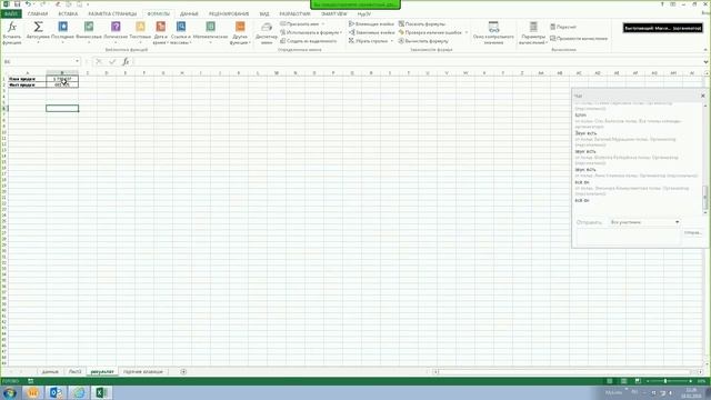 Урок 3: Именованные диапазоны в Excel смотреть онлайн
