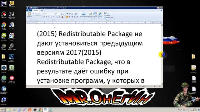 Microsoft Visual C++ Redistributable Package HybridСКАЧАТЬ смотреть онлайн