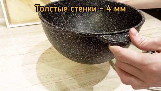 Литой казан Steinkraft с антипригарным покрытием. смотреть онлайн