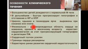 Дисциплина по выбору. ВПС: Транспозиция магистральных сосудов