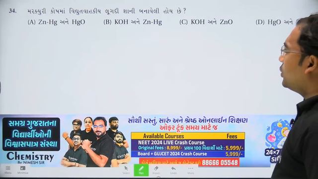 FREE Series | બોર્ડ તથા ગુજકેટ 2024 સંપૂર્ણ તૈયારી બિલકુલ ફ્રી | Chemistry IMP McQ With Solution смотреть онлайн