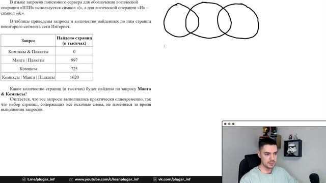 Разбор 8 задания ОГЭ по информатике 2023 смотреть онлайн
