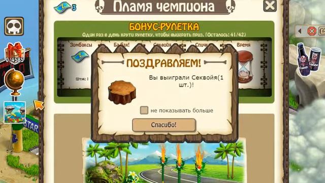 Зомби Ферма - Zombie Farm - ( Рио ) - прохождение квеста - СТАРТ. смотреть онлайн