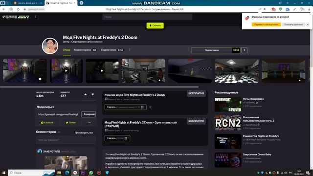 Как скачать FNAF DOOM 2 смотреть онлайн