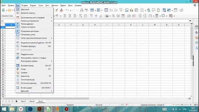 LibreOffice Calc. Урок 2. Навигация по таблицам. | Работа с таблицами смотреть онлайн