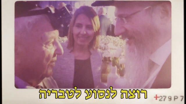 לוס קומבינוס - טבריה (מיכה שטרית feat. גילה גמליאל) смотреть онлайн