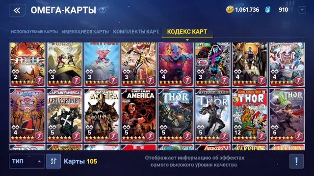 ПОТРАТЬ КРИСТАЛЛЫ ПРАВИЛЬНО! | MARVEL FUTURE REVOLUTION смотреть онлайн