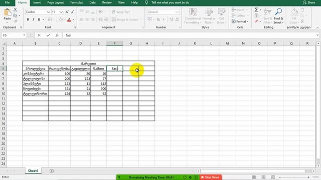 Excel Lesson_1 смотреть онлайн