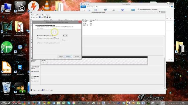Как разделить жёсткий диск в windows 8 смотреть онлайн