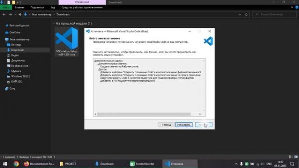 Как установить Visual Studio Code на Windows 10/11