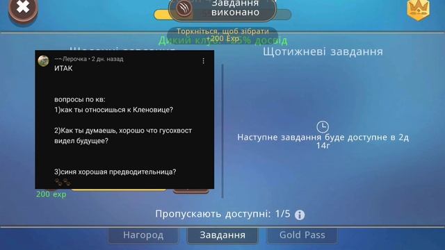 Отвечаю на ваши вопросы  (#вилдкрафт #вайлдкрафт #оле7 #doohrysi #game #mystic #wildcraft)