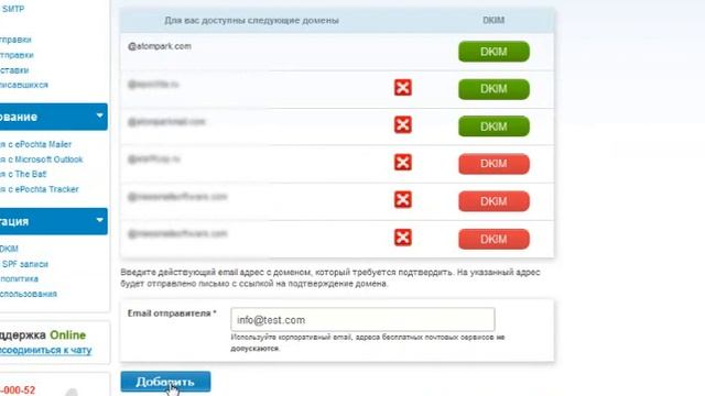 Как настроить SMTP сервер | ePochta смотреть онлайн