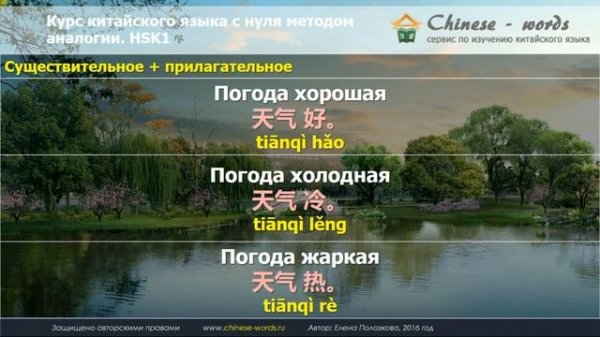 7 урок. Прилагательное в роли сказуемого.