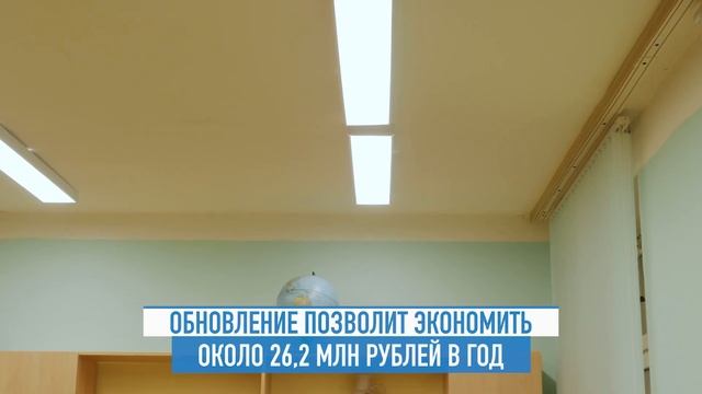В столице Чувашии в модернизацию освещения образовательных учреждений вложили 217 млн рублей смотреть онлайн