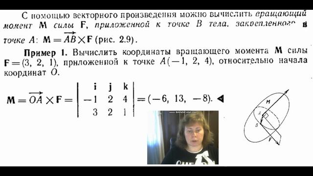 Произведения векторов. Задачи. Часть 2 смотреть онлайн