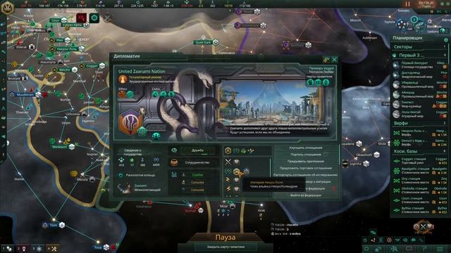 06 Ультра Некро-лоли в Империя Некро-Лоли в Stellaris Necroids Прохождение смотреть онлайн