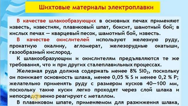 Производство стали в электропечах. часть 1 смотреть онлайн