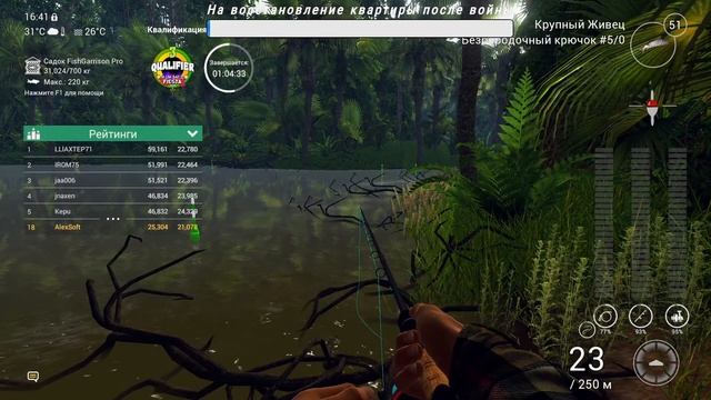 ?? Fishing Planet. Live Bait Fiesta Cup. Квалификация 3 / Qualifier 3 (Река Маррон)?? смотреть онлайн