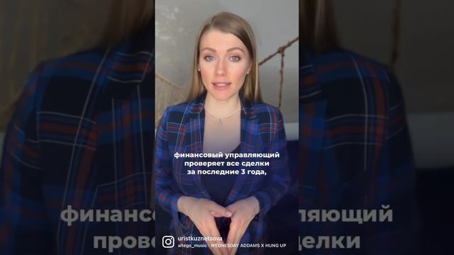 «Перепиши имущество» смотреть онлайн