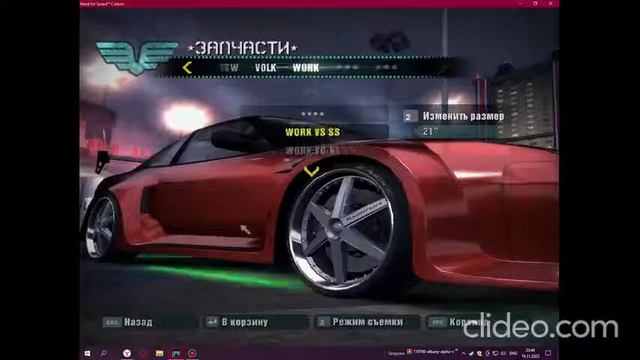 Новый Тюнинг В NFS CARBON