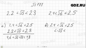 № 771- Алгебра 8 класс Макарычев