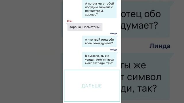 Страшные переписки «Татуировка» 2 часть смотреть онлайн
