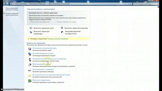 Как установить на монитор экранную клавиатуру. смотреть онлайн