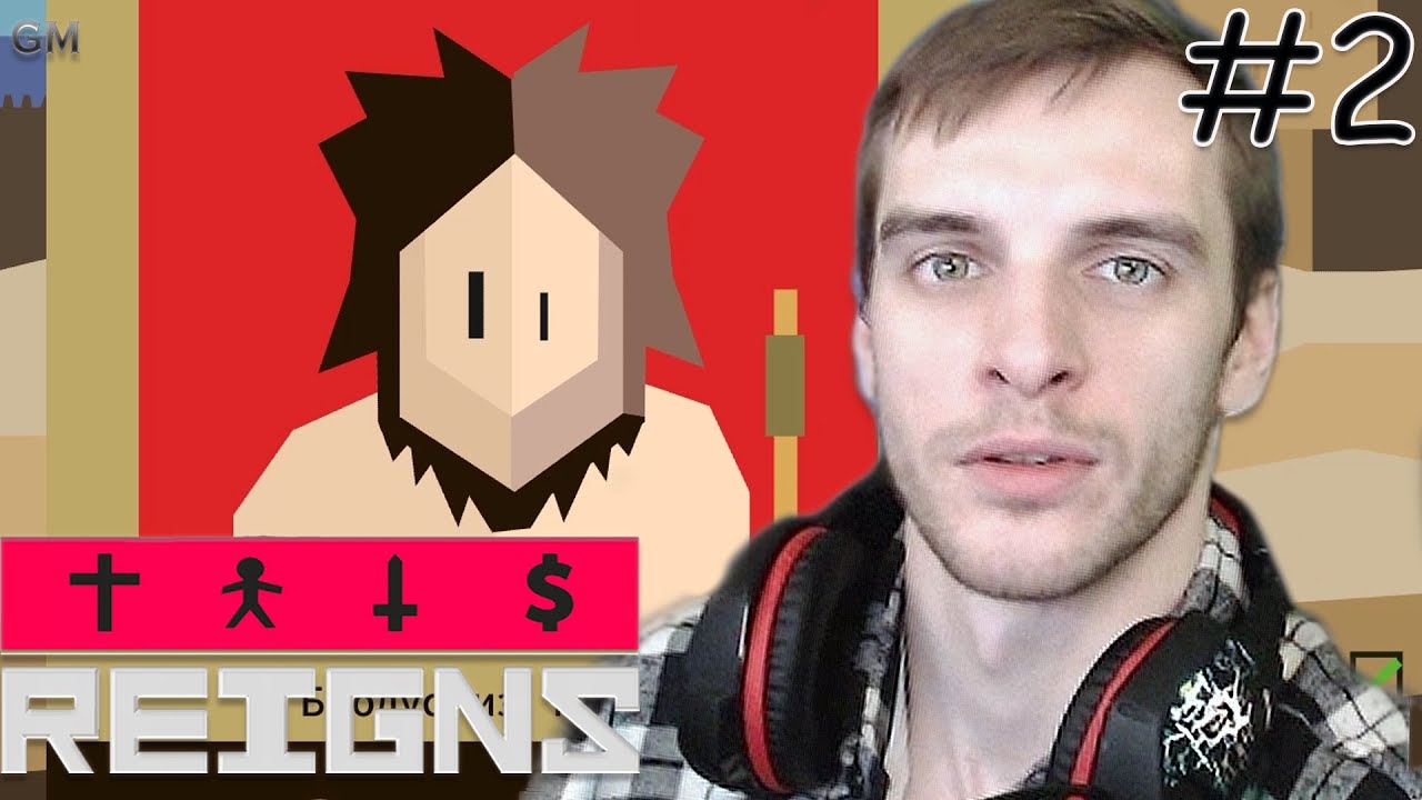 Reigns Крестовый поход #2 (прохождение Рейгинс) смотреть онлайн