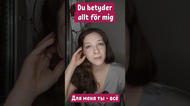 Как признаться в любви по-шведски? смотреть онлайн