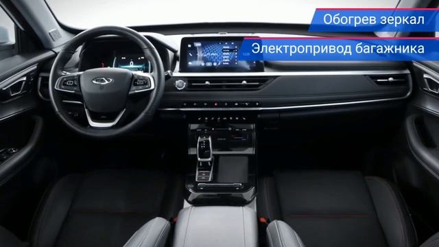 Chery Tiggo 7 Pro с пробегом 2021 смотреть онлайн
