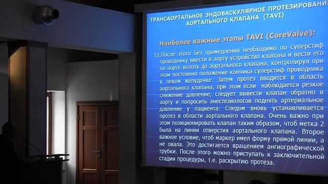 II Российская школа молодых специалистов (2016.03.24)(часть 05) смотреть онлайн
