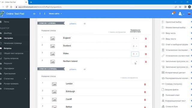 Геращенко А М Создание теста в Online Test Pad смотреть онлайн