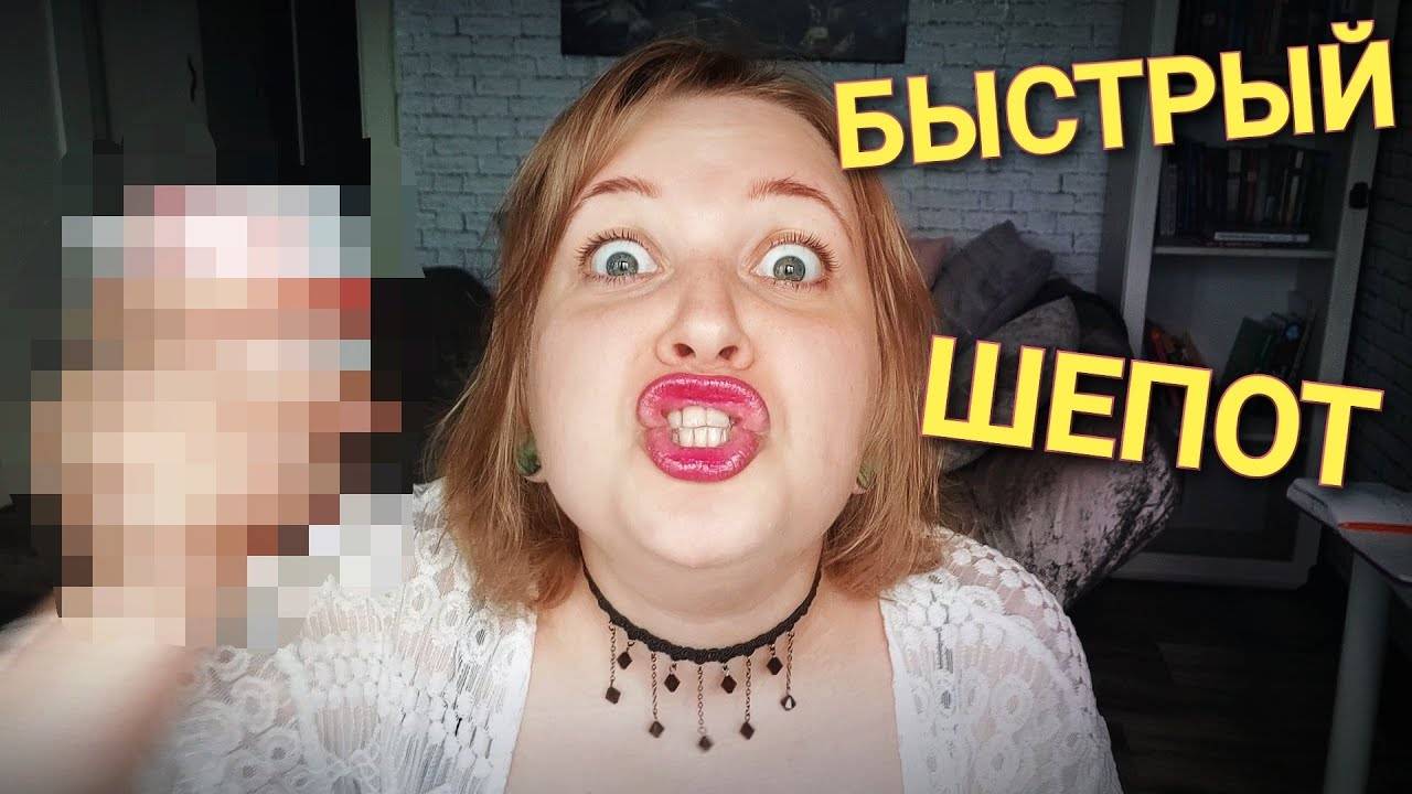 АСМР Очень БЫСТРЫЙ МАССАЖ ЛИЧИКА 👐 от ОДИНОКОЙ ПОДРУГИ