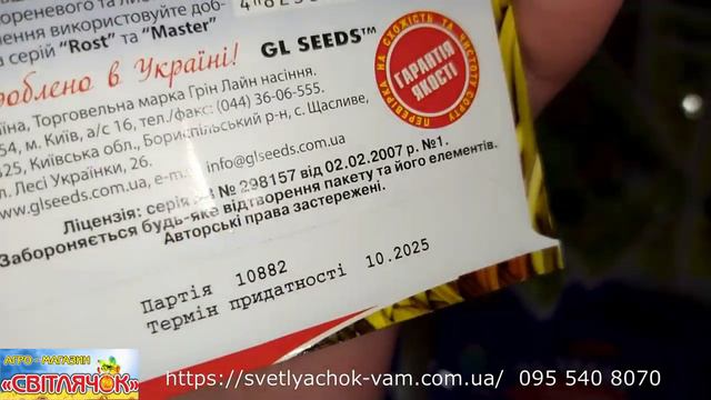 СВЕТЛЯЧОК В А М Купил качественные семена Советую смотреть онлайн