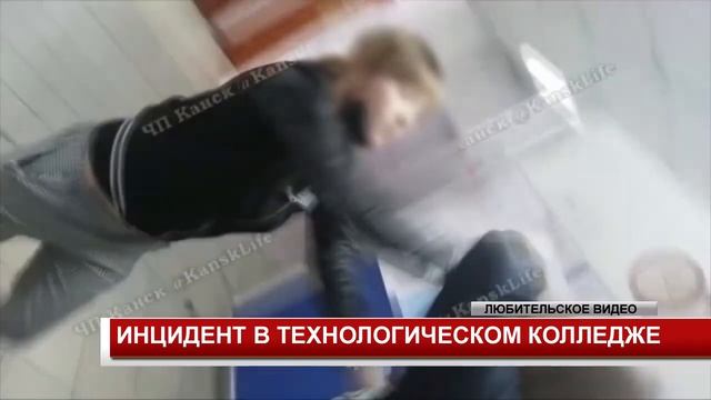 ИНЦИДЕНТ В ТЕХНОЛОГИЧЕСКОМ КОЛЛЕДЖЕ смотреть онлайн