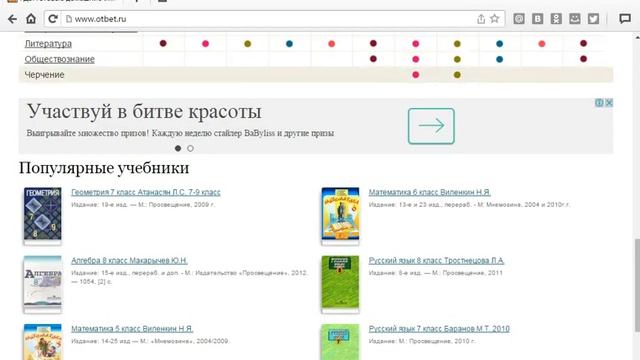 Самый клёвый сайт для ГДЗ. смотреть онлайн