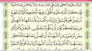 Шейх Айман Сувейд сура Бакара стр 48