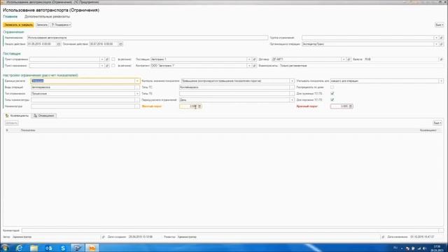 Модуль контроля ресурсных ограничений в DATACore: LMS смотреть онлайн