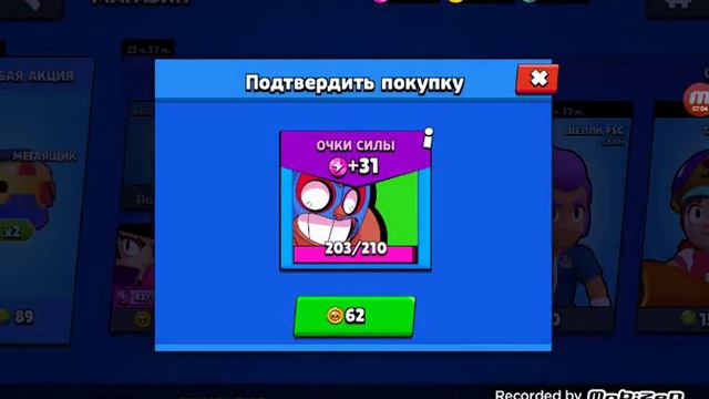 Бравл Старс #5 смотреть онлайн