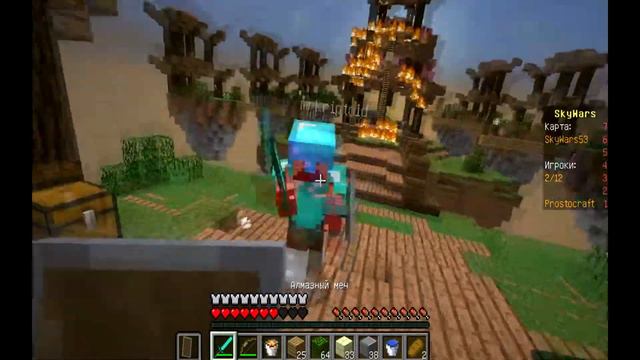 Prostocraft SkyWars смотреть онлайн