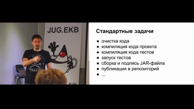 Андрей Хитрин - Оковы тяжкие падут: как перевести сборку проекта с Ant на Gradle смотреть онлайн