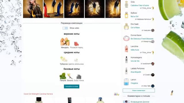 Самые ожидаемые новинки парфюмерии 2022. Часть 2 смотреть онлайн