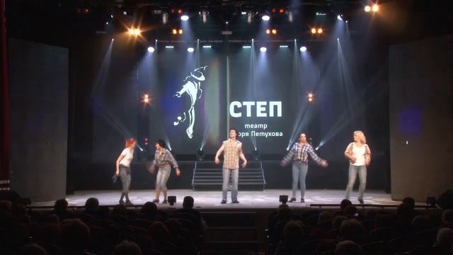 Танцевальное шоу Театра танца "СТЕП" 27 апреля в ДКЖ Екатеринбурга смотреть онлайн