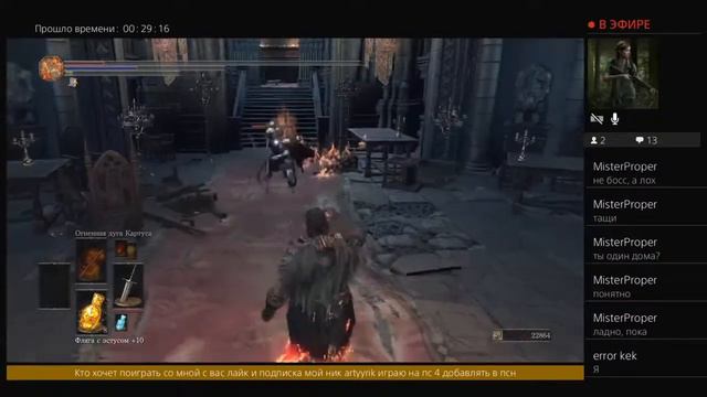 Играю в дарк соулс 3 смотреть онлайн