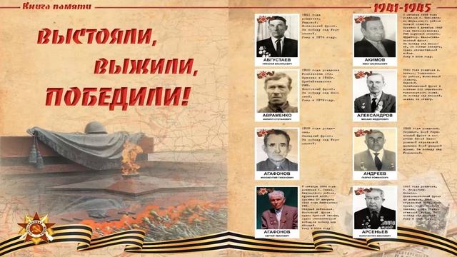 Книга памяти смотреть онлайн