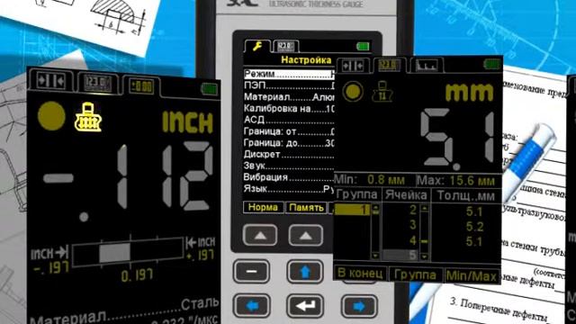 Толщиномер А1208. Тема 12. Визуальные режимы экрана. смотреть онлайн